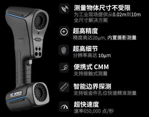 國產三維掃描儀 軟硬件協同，實現便捷高效3D掃描操作