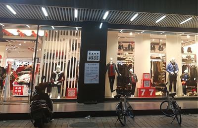 加盟7號(hào)倉庫服裝與日用品銷售業(yè)務(wù) 條件與要求全解析